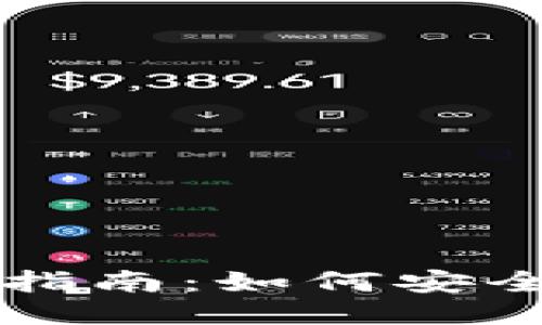 TP钱包新币交易指南：如何安全高效地交易新币
