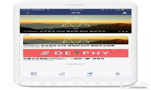 全面解析数字货币冷钱包操作及其重要性