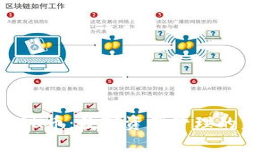 TP钱包与DK币：数字资产管理的未来选择