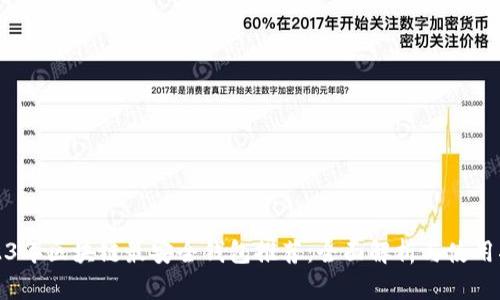 2023年区块链最安全钱包推荐：全面解析与使用指南