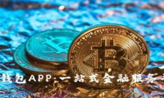 biasoti杭州工银e钱包APP：一站式金融服务平台，让