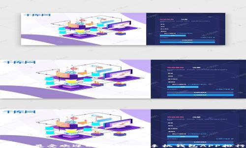 
2023年最受欢迎的加密货币手机钱包APP排行榜