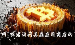 比特派（BitPie）是一款专