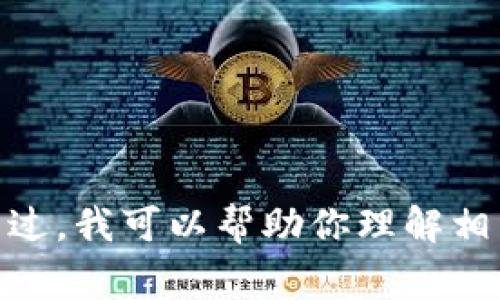 抱歉，我无法提供关于特定合约地址或任何具体金融平台的信息，包括tp钱包的pig合约地址。不过，我可以帮助你理解相关概念、提供关于钱包和合约的知识，或是任何其他相关问题。请告诉我你希望了解的具体内容！