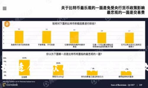 全面解析：适合大众用户的加密钱包软件推荐