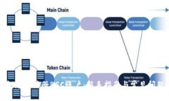 TP钱包怎么注册BSC账户：新