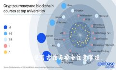 biaoTi/百度TP钱包：全面解析及使用指南 biaoti TP钱