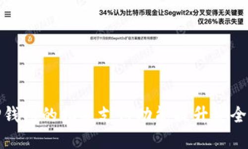 如何使用TP钱包的指纹支付功能提升安全性和便捷性