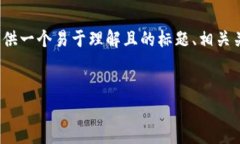 在这里，我将为“TP钱包与XMR（门罗币）”提供一