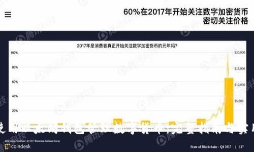 如何使用以太坊钱包管理数字货币：完整指南与实用技巧