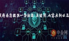 与“RGN在TP钱包是什么”相关的信息较为稀缺，因