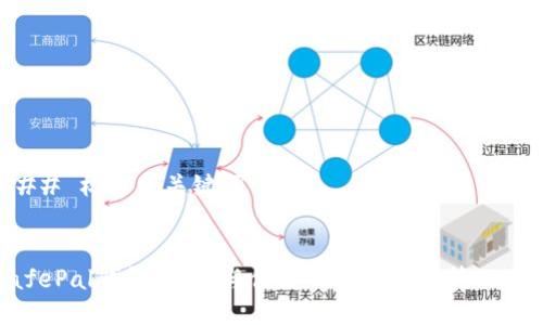 ### 标题与关键词


SafePal钱包：安全与便捷的数字资产管理利器