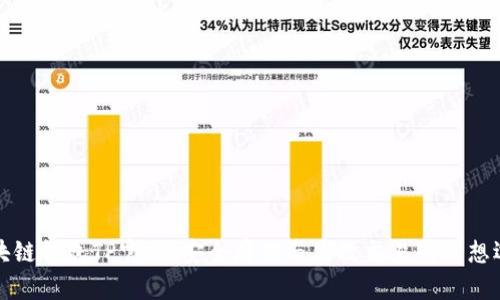 区块链钱包TP官网：安全存储与高效交易的理想选择