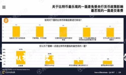 tp钱包转u视频教程：简单易懂的操作指南