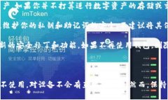 下载和使用TP钱包（TokenPocket钱包）并不会有什么