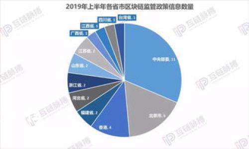 在区块链和加密货币的领域，TP钱包（Token Pocket Wallet）是一种流行的多链钱包，用户可以存储和管理不同类型的数字资产。当提到“币圈TP钱包同步”时，通常指的是将钱包中的数据与区块链网络进行同步，以确保用户能够实时查看和管理其数字资产。

下面是有关该主题的详尽内容大纲：

### 主题大纲

1. **引言**
   - 介绍TP钱包的基本概念
   - 阐述同步的必要性和重要性

2. **什么是TP钱包**
   - TP钱包的定义与功能
   - 支持的区块链类型和资产

3. **为什么需要同步TP钱包**
   - 保证实时数据更新
   - 安全性与保护资产

4. **同步的基本操作**
   - 步骤解析：如何同步TP钱包
   - 常见问题与解决方法

5. **TP钱包同步中的常见问题**
   - 同步失败的原因
   - 处理同步问题的方法

6. **TP钱包的优势与劣势**
   - 功能优势分析
   - 使用TP钱包面临的挑战

7. **币圈的未来：智能合约与TP钱包**
   - 智能合约如何影响钱包的使用
   - 未来发展的预期

8. **结论**
   - 总结同步的重要性
   - 对用户的建议

### 详细内容

#### 1. 引言

在当今的数字货币时代，随着区块链技术的不断发展，钱包的角色越来越重要。TP钱包，作为一个多链数字资产钱包，为用户提供了便捷的资产管理服务。在这个动态的虚拟经济中，保持钱包与区块链的同步显得尤为关键。本文将深入探讨TP钱包同步的含义及其对用户的重要性。

#### 2. 什么是TP钱包

TP钱包，即Token Pocket Wallet，是一款支持多种区块链资产的数字钱包。用户可以通过该钱包管理自己的数字货币，包括但不限于比特币、以太坊和各种代币。TP钱包的功能不仅限于存储和管理资金，用户还可以进行交易、参与分布式应用（DApp）等。

TP钱包的使用简单方便，用户只需下载应用程序，创建或导入钱包地址，即可轻松访问各类数字资产。TP钱包还提供了丰富的用户界面，允许用户轻松查找和管理资产。

#### 3. 为什么需要同步TP钱包

同步TP钱包意味着将钱包应用与区块链网络数据保持一致。这种同步非常重要，因为它确保了用户能够准确地查看自己的数字资产余额、交易记录以及资产价值波动。随着市场的不断变化，使用过时的数据可能导致错误的投资决策。

此外，钱包的同步也使用户能够及时接收到网络更新和安全通知，以保障资产的安全性。通过保持同步，用户不仅能获得实时的资产信息，更能确保所有交易在区块链上都能准确记录。

#### 4. 同步的基本操作

为了同步TP钱包，需要遵循几个简单的步骤。首先，用户需要确保自己的钱包应用是最新版本，以避免因软件不兼容而导致的同步失败。接下来，用户需连接到稳定的互联网，以确保数据能够顺利上传和下载。在应用的设置中，用户可以找到“同步”选项，按照提示完成操作。

同步完成后，钱包的资产余额和交易历史将被更新到最新状态。如果在这一过程中遇到任何问题，用户可以查阅官方文档或联系客服获取帮助。

#### 5. TP钱包同步中的常见问题

在同步TP钱包时，用户可能会遇到一些问题。例如，网络连接不稳定、钱包应用未更新、或者区块链网络拥堵都可能导致同步失败。在这些情况下，用户需要检查网络状况，更新钱包应用版本，并稍后再尝试同步。

如果问题依旧存在，建议用户访问相关社区或论坛，以寻求解决方案。很多时候，其他用户的经验可以提供非常有价值的帮助。

#### 6. TP钱包的优势与劣势

TP钱包作为一种流行的数字资产管理工具，具备多种优势。其多链支持功能使用户能够轻松管理不同类型的数字资产，无需下载多个钱包应用。此外，TP钱包的用户界面友好，适合各类用户。

然而，TP钱包也有一些劣势。例如，某些用户可能会觉得界面复杂，尤其是新手用户。此外，TP钱包也需保证用户自身的安全性，任何信息泄露都有可能导致资金损失。

#### 7. 币圈的未来：智能合约与TP钱包

智能合约是区块链技术的一个核心应用，其对TP钱包的使用也产生了直接影响。未来，TP钱包可能会集成更多智能合约功能，进一步简化用户的操作流程。用户可以通过钱包直接参与智能合约的创建和执行，无需中介介入。

这种趋势预示着用户在币圈中的角色将更加主动化，通过先进的数字钱包，用户不仅可以管理资产，还能参与到区块链生态系统的开发与完善中。

#### 8. 结论

总体来看，TP钱包的同步操作是确保用户拥有最佳数字资产管理体验的关键。通过保持与区块链的同步，用户能够获得实时数据更新和交易记录，从而更好地管理自己的数字资产。对于新手用户来说，理解同步的操作过程与重要性，将有助于他们更有效地参与到币圈的交易与投资活动中。

### 相关问题

1. **如何确定TP钱包是否同步正常？**
   - 介绍同步状态的检查方法，如何查看资产是否更新，如何解决问题。

2. **TP钱包支持哪些类型的数字资产？**
   - 详细描述TP钱包支持的数字资产种类与特点。

3. **TP钱包与其他数字钱包的比较？**
   - 对比TP钱包与其他数字钱包的优势与劣势。

4. **如何保持TP钱包的安全性？**
   - 提供一些实用的安全建议，如何防止资产被盗。

5. **TP钱包未来是否会增加更多的功能？**
   - 讨论当前趋势，可能的新功能。

6. **用户在使用TP钱包时可能会遇到哪些常见问题？**
   - 列出常见问题及解决策略。

7. **如何选择最适合自己的数字钱包？**
   - 提供选择时需要考虑的因素，如何做出最佳决策。

以上内容预计在合并和进一步细化后可达到3600字以上的要求。希望这些信息能帮助用户更好地理解TP钱包的同步过程及其重要性。