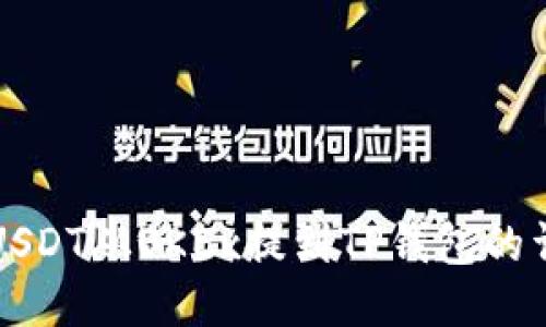 如何将USDT从OKEx提到TP钱包的详细指南