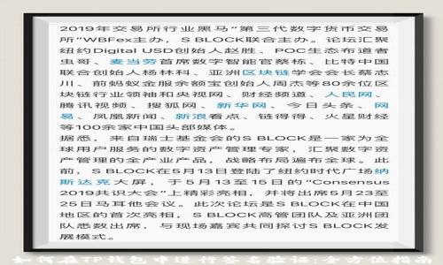 
如何在TP钱包中进行签名验证：全方位指南