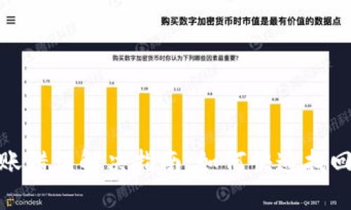 TP钱包转账错误解决指南：如何快速找回你的资金