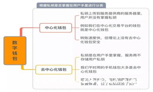 数字币钱包安全性全面分析及使用指南