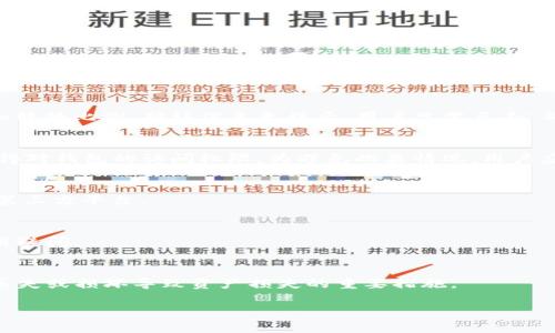   如何下载中本聪TP钱包：简单易懂的步骤指南 / 

 guanjianci 中本聪钱包, TP钱包下载, 区块链, 加密货币 /guanjianci 

## 内容大纲

1. **什么是中本聪TP钱包**
   - 钱包的功能
   - 钱包的安全性

2. **下载中本聪TP钱包的步骤**
   - 访问官方网站
   - 选择合适的平台
   - 下载与安装

3. **中本聪TP钱包的设置**
   - 创建新钱包
   - 恢复已有钱包

4. **中本聪TP钱包的功能介绍**
   - 支持的加密货币
   - 交易功能
   - 安全功能

5. **常见问题解答**
   - 钱包安全性如何确保？
   - 为什么选择中本聪TP钱包？
   - 如何进行资产转换？
   - 钱包丢失如何恢复？
   - 是否支持法币兑换？
   - 如何联系客服？
   - 如何进行备份？

### 什么是中本聪TP钱包

中本聪TP钱包是一个基于区块链技术的加密货币钱包，为用户提供安全、便捷的数字资产管理功能。它可以存储多种类型的加密货币，包括比特币、以太坊等主流货币。钱包允许用户随时随地进行数字货币的存储、接收和发送，同时具备用户友好的界面和先进的加密技术，确保用户的资产安全。

TP钱包的设计理念源于对用户体验的重视，力求简化使用过程，使得即便是刚接触区块链和加密货币的用户，也能轻松上手。无论是在桌面端或移动端，用户都能轻松下载、注册并管理自己的资产。

### 下载中本聪TP钱包的步骤

为了顺利下载中本聪TP钱包，用户需遵循几个简单的步骤：首先，访问TP钱包的官方网站，确保从可靠的源下载以避免安全隐患。接下来，根据自己的设备选择相应的版本，比如Windows、MacOS或者移动设备的iOS和Android版本。最后，下载并安装软件，完成设置后即可开始使用。

访问官方网站
确保你访问的是官方网站，因为这能最大程度上保障下载的安全性。官方网站通常会在页脚或其他明显位置提供下载链接，并明确指出支持的平台选择。请确保不要去第三方下载站点，这样容易导致下载到被篡改或包含恶意软件的版本。

选择合适的平台
TP钱包支持多种操作系统，用户可以根据自己设备的不同选择下载对应版本。例如：Windows用户可以选择.exe格式的安装程序，Mac用户则需要.dmg格式的安装包，而移动用户则可以从App Store或Google Play下载。确保下载适合您设备的版本，这是避免潜在问题的关键。

下载与安装
下载程序后，双击运行安装包，按照提示进行安装。一般情况下，安装过程不会超过几分钟，等候系统安装完成后，便可以启动程序。首次打开的时候，用户需要进行基本设置，包括语言选择和钱包创建等。

### 中本聪TP钱包的设置

钱包的设置过程同样直观易懂。新用户需要创建新的钱包，系统会引导用户完成此过程，包括生成私钥和助记词。同时，如果用户已有钱包，可以选择恢复已有钱包，输入对应的助记词来重新激活账户。

创建新钱包
用户在创建新钱包时，会被要求完成几步设置。首先，设定一个强密码，它是账户安全的第一道防线。其次，系统会生成助记词，用户需要将其安全保存，因为助记词是恢复钱包的重要凭证。务必避免将其泄露给他人。

恢复已有钱包
如果用户曾经创建过TP钱包并有助记词，那么可以直接通过“恢复钱包”选项，输入助记词进行恢复。这一步骤在需要重新访问已有资产时非常方便，但同样需要保护好助记词，确保该过程不被他人知晓。

### 中本聪TP钱包的功能介绍

TP钱包的功能多样，包括但不限于数字货币的接收、发送、交换等，同时它支持多种加密货币，用户可以一站式管理多种资产。

支持的加密货币
中本聪TP钱包支持主流的加密货币种类，如比特币、以太坊、莱特币、USDT等，用户能够将多个币种聚合在一个钱包中，不仅让资产管理更加便利，也降低了频繁切换多个钱包的麻烦。

交易功能
TP钱包提供简单易用的交易功能，用户可以方便地进行资产转账。无论是从一个钱包发送币种到另一个钱包，还是在钱包内进行资产间的交换，操作都非常直观。在交易方面，系统会显示所需手续费，方便用户决定交易是否执行。

安全功能
安全性是中本聪TP钱包的一大亮点。该钱包采用端到端加密技术，确保用户的数据和资产不会轻易被盗取。此外，用户设置的密码和助记词是唯一的资产入口，建议用户妥善保管，避免遗失带来的损失。

### 常见问题解答

钱包安全性如何确保？
TP钱包采用先进的安全措施，保障用户的资产安全。首先，用户的私钥是保存在本地设备上的，未经过任何服务器保存，这降低了在线攻击的风险。其次，钱包使用了多重验证机制，例如双因素认证和强密码要求，这能进一步提高账户的安全性。在用户执行任何交易时，系统会提示确认以确保安全。此外，用户定期备份助记词也是安全保障的关键步骤。

为什么选择中本聪TP钱包？
中本聪TP钱包因其用户友好的界面、安全性和多币种支持而受到许多用户青睐。钱包界面简单明了，适合各种程度的用户操作。不仅如此，TP钱包还持续更新以满足市场需求，确保用户能得到最新的功能和安全性。

如何进行资产转换？
在TP钱包内转换资产是相对简单的。用户进入钱包的“资产”选项，选择希望转换的币种，然后输入目标币种及数量，系统会自动计算交易所需的手续费和转换比例。确认信息无误后，用户只需点击“确认”便完成了转换，整个过程高效而快捷。

钱包丢失如何恢复？
若用户遗忘密码或丢失设备，使用助记词可以顺利恢复钱包。用户只需在TP钱包首页选择“恢复钱包”，输入助记词，按照系统提示完成账户设置，再次获得对钱包的访问权限。为避免此类情况，用户应定期备份助记词，并将其保存在安全的位置。

是否支持法币兑换？
TP钱包目前不直接支持法币兑换功能，但用户可以通过与其他交易所联动完成法币购买加密货币的功能。建议用户在进行法币交易时选择安全可靠的第三方平台。

如何联系客服？
如果用户在使用TP钱包过程中遇到问题，可通过官网提供的客服渠道进行咨询。通常包括邮箱、在线客服或社交媒体留言等功能，有效帮助用户解答使用疑问.

如何进行备份？
用户可以通过TP钱包提供的备份功能，下载助记词进行本地保存。确保备份文件保存在安全的地方，使用密码或加密方式保护其安全。这是避免因手机丢失或损坏导致资产损失的重要措施。

以上便是关于如何下载中本聪TP钱包的详细解析以及相关问题的回答。希望每位用户能在使用过程中获得良好的体验和安全保障！