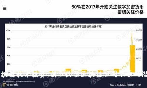 区块链技术投资：揭示最佳区块链公司股票的潜力