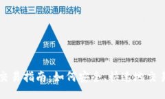 TRX币交易指南：如何安全、快速地交易TRX币