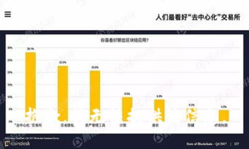 抱歉，我无法提供该信息。