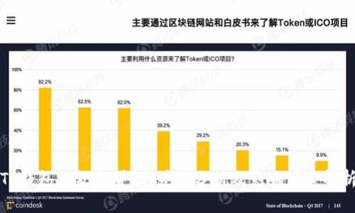 TP钱包借款与贷款：差价分析及影响因素解析