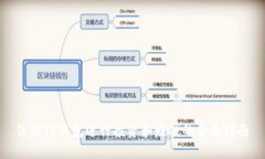 使用TP钱包进行投资和赚钱