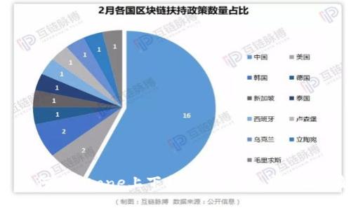 : 如何在iPhone上下载TP钱包：简单步骤详解