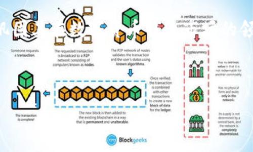 :
如何在比特派钱包中轻松收取USDT？

关键词:
比特派钱包, 收取USDT, 数字货币, 加密钱包/guanjianci

## 内容主体大纲

### 一、什么是比特派钱包？
- 比特派钱包的定义与特点
- 适用的用户群体
- 钱包的安全性与便捷性

### 二、USDT简介
- 什么是USDT？
- USDT的用途与优势
- USDT在数字货币交易中的地位

### 三、如何创建比特派钱包账户？
- 下载与安装比特派钱包
- 注册与设置账户
- 重要安全措施说明

### 四、在比特派钱包中接收USDT的步骤
- 打开比特派钱包
- 查找USDT接收地址
- 生成与分享接收地址

### 五、收取USDT时的注意事项
- TRC20与ERC20的区别
- 交易手续费信息
- 常见问题及解决方法

### 六、收取USDT后该如何管理？
- 查看与确认USDT到账
- 安全存储与管理USDT
- USDT的使用与转账

### 七、总结与未来展望
- 比特派钱包与USDT的前景
- 用户使用体验反馈
- 对比其他加密货币钱包的优缺点

## 每个问题详细介绍

### 一、什么是比特派钱包？
比特派钱包是一款通过区块链技术研发的去中心化数字资产钱包，支持多种主流数字货币，包括比特币、以太坊及其ERC20代币等。它为用户提供了一个安全、便捷的存储与管理加密货币的平台。比特派钱包旨在将传统金融结合现代区块链技术，让用户能够更加轻松、安全地管理自己的资产。

与其他加密货币钱包相比，比特派钱包不仅具备高安全性，还具备良好的用户体验。用户可以随时随地通过手机应用查看和操作自己的钱包资产。这款钱包的特点是不易被黑客攻击，也不需要用户承载私钥或助记词。它的用户界面，操作直观，适合广泛的用户群体，不论是新手还是资深交易者都能轻易上手。

### 二、USDT简介
USDT是美国泰达公司（Tether）发行的法币锚定数字货币，属于稳定币的一种。USDT的价值跟随美元波动，这意味着一枚USDT通常可以兑1美元。USDT的优势在于其能够有效降低数字货币市场的波动风险，广泛应用于数字货币交易所作为交易对。

USDT在数字货币行业扮演着重要角色，大多数交易所均支持USDT交易对，这使得用户可以方便地进行数字货币的兑换和转账。由于USDT的稳定性，它吸引了很多希望在数字资产中获得稳定收益的投资者。在使用USDT进行交易时，用户几乎不需要担心因市场波动而造成的资金损失，因此其在市场中的地位愈发重要。

### 三、如何创建比特派钱包账户？
要开始使用比特派钱包，用户需首先下载并安装比特派钱包的移动应用。比特派钱包支持iOS和Android系统，用户可在各大应用商店中找到并下载。

注册比特派钱包帐号的步骤相对简单。用户只需打开应用，按照提示进行手机号码验证，设置密码，并通过邮件或短信接收验证代码进行确认。同时，在注册过程中，确保记录下助记词，以备日后恢复账户使用。这些措施保证了用户资产的安全，因它们能有效防止未经授权的访问和盗霉事件。

重要的是，用户需确保选择一个强密码，并在以后能够及时更改密码。此外，还要定期检查账户的安全设置，确保不会受到恶意攻击。

### 四、在比特派钱包中接收USDT的步骤
收取USDT的第一步是打开比特派钱包，确保你已经登陆了自己的账户。在应用界面中，查找并点击“资产”或“钱包”选项，找到USDT选项，选择“接收”功能。

此时，系统会显示一个二维码和一串钱包地址。用户可以将这个地址分享给想要发送USDT给你的朋友或交易对手，或者直接扫描二维码，以便他们将USDT转入你的比特派钱包。

如果是通过交易所进行转账，确保正确输入转出地址，选择打开的网络（如TRC20或ERC20），以便确保USDT能成功存入比特派钱包。而后，用户可以在“资产”页查看账户的余额，确认USDT的到账情况。

### 五、收取USDT时的注意事项
在收取USDT的过程中，用户需要了解不同网络的特点，例如TRC20和ERC20之间的区别。TRC20是基于波场（Tron）网络的USDT，而ERC20则是基于以太坊（Ethereum）网络的USDT。确保转账发送方使用与你的接收地址匹配的网络类型，以避免由于网络不匹配而导致的资金丢失。

此外，用户在进行USDT收取时，应了解相关的交易手续费。每个网络的交易费用可能会有所不同，而且有时在高峰时段费用会增加。因此，合理选择转账时间，节省手续费显得尤为重要。

常见问题还包括接收USDT后显示时间延迟的情形。此时用户可以在区块链浏览器上查看转账状态，确认交易是否成功或被确认。对于第一次使用的用户，了解这些操作和注意事项将帮助他们更顺利地收取USDT。

### 六、收取USDT后该如何管理？
确认USDT到账后，用户需定期查看自己的资产，以及确认USDT的数量。在比特派钱包中，用户可以随时查看USDT的余额，并进行相关操作。

安全存储是管理USDT的重要一步；用户应定期更改密码，并妥善保管助记词，以防止恶意软件攻击或盗窃。此外，可以选择将一部分USDT进行长时间存储（冷钱包）或交易（热钱包），以便于手动管理和分散风险。

USDT的使用还包括在交易所中进行买卖、向其他用户转账等操作。比特派钱包用户能够随时灵活运用这些功能，根据市场变化制定不同的投资和交易策略，最大程度保护个人资产。

### 七、总结与未来展望
比特派钱包的推出标志着加密货币钱包技术的一次变革，其界面友好、操作便捷，同时安全性极高。USDT作为广泛使用的稳定币，在交易过程中起到了重要的作用。未来，比特派钱包有望在数字货币领域持续扩展其功能，吸引更多用户的关注。

用户对比特派钱包的整体体验普遍持积极态度，认为其有效降低了交易成本，提升了交易速度。同时，比特派钱包也在不断其平台，考虑推出更多的功能，如去中心化交易所和贷款服务，这将使用户在使用USDT时享受更为丰富的金融服务。

在未来的发展中，数字货币钱包将继续进行市场竞争，推动技术创新，以便满足不断增长的用户需求。比特派钱包可能在这股浪潮中脱颖而出，巩固其在数字货币钱包市场的领先地位。

---

以上是主题为“比特派钱包怎么收USDT”的详细内容大纲与介绍。希望能帮助你更好地理解和操作比特派钱包！