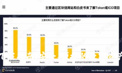 TP币钱包下载指南：安全、便捷的数字资产管理工具