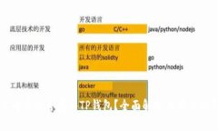 莱特币能否存入TP钱包？全