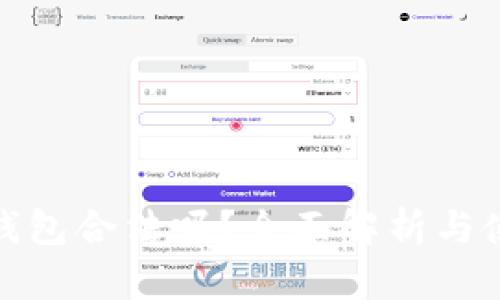 CGPAY钱包合法吗？全面解析与使用指南