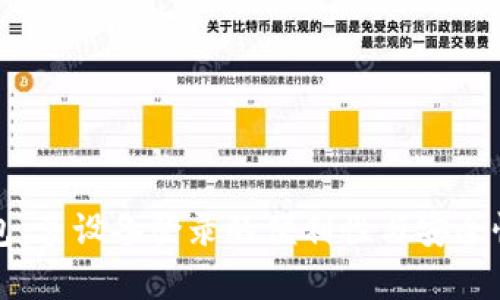 TP钱包：多设备登录的便利性与安全性解析