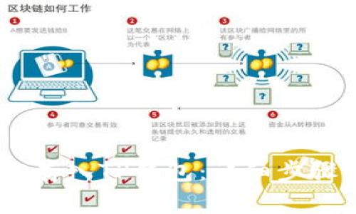 如何将ERGO存入TP钱包：详细步骤与注意事项