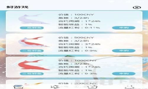   
TP钱包：去中心化数字资产管理的最佳选择