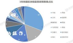 在TP钱包中，用户可以手动