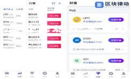 baoti如何使用TP钱包轻松转入USDT/baoti  
TP钱包, USDT, 加密货币, 钱包转账/guanjianci  

### 内容大纲

1. **引言**
   - 介绍TP钱包和USDT的基本概念
   - 当前加密货币市场的趋势

2. **TP钱包的基本功能**
   - TP钱包是什么
   - 主要功能介绍
   - 安全性分析

3. **什么是USDT**
   - USDT的定义与作用
   - USDT的市场地位
   - USDT的原理和稳定机制

4. **如何下载和安装TP钱包**
   - 下载方式
   - 安装步骤
   - 初次使用的注意事项

5. **在TP钱包中添加USDT**
   - 添加资产的方法
   - 确认网络和资产选择
   - 常见错误及解决方案

6. **如何进行转账**
   - 转账步骤详解
   - 转账费用与时间
   - 转账失败的常见原因

7. **如何管理和安全存储USDT**
   - 钱包安全的重要性
   - 备份和恢复钱包的方式
   - 防止被盗的方法

8. **结论**
   - 总结TP钱包与USDT的优势
   - 未来展望
  
### 引言

随着加密货币的快速发展，越来越多的人开始关注虚拟货币，尤其是稳定币USDT。TP钱包，作为一款功能强大的数字资产管理工具，为用户提供了便捷的USDT存储和转账服务。本文将为大家详细介绍如何使用TP钱包轻松将USDT转入您的钱包。

### TP钱包的基本功能

TP钱包是什么
TP钱包是一款结合了数字资产存储、安全管理，以及多种交易功能的移动钱包。它支持多种加密货币，包括ETH、BTC、USDT等，用户可以方便地进行存储及交易。

主要功能介绍
TP钱包的主要功能包括资产管理、转账、兑换、借贷等。用户可以通过简单的步骤实现各项操作，非常适合新手和专业投资者。

安全性分析
TP钱包采用多重加密技术，确保用户资产的安全性。此外，用户可以设置6位数的密码和指纹识别，进一步提高安全性。

### 什么是USDT

USDT的定义与作用
USDT（Tether）是一种与美元1:1挂钩的稳定币，它的出现解决了加密货币价格波动大的问题，使得用户在进行数字资产交易时可以更好地管理风险。

USDT的市场地位
USDT是当前市场上最流行的稳定币之一，无论是在交易所交易还是作为交易对的基础货币，USDT都占据了重要地位。

USDT的原理和稳定机制
USDT的稳定性依靠Tether公司持有的美元储备，用户可以通过Tether公司将USDT兑换成美元，从而保持其价值的稳定。

### 如何下载和安装TP钱包

下载方式
TP钱包可在各大应用商店下载，用户需根据自己的设备选择相应的版本，包括安卓和iOS。

安装步骤
下载完成后，按照提示进行安装，安装过程简单快捷，只需几分钟即可完成。

初次使用的注意事项
首次使用TP钱包时，建议用户创建强密码，妥善保存助记词，以防止丢失资产。

### 在TP钱包中添加USDT

添加资产的方法
打开TP钱包后，点击“添加资产”，在列表中选择USDT，点击确认添加。

确认网络和资产选择
在选择USDT时，用户需要确认选择的网络，比如ERC20或者TRC20，以确保转账的顺利进行。

常见错误及解决方案
在添加USDT的过程中，用户可能会遇到资产未显示的情况，建议检查网络设置，如有问题，可尝试重启钱包应用。

### 如何进行转账

转账步骤详解
转账前，用户需确认对方的USDT地址无误，输入转账金额，点击“确认转账”。

转账费用与时间
每笔转账都会有相应的网络费用，费用根据网络情况而异，通常在几分钟内到账。

转账失败的常见原因
转账可能失败通常是由于地址错误、余额不足、网络繁忙等原因引起的，用户需仔细核实信息。

### 如何管理和安全存储USDT

钱包安全的重要性
在管理数字资产时，钱包的安全性尤为重要，一旦丢失，将难以找回。

备份和恢复钱包的方式
用户需将助记词妥善保管，可以选择纸质备份、加密存储等多种方式保护钱包。

防止被盗的方法
定期更换密码，不随意点击链接，确保钱包应用是官方版本等措施能有效防止资产被盗。

### 结论

通过以上介绍，相信大家对TP钱包和USDT有了更为深入的了解。在加密货币快速发展的今天，选择一款安全、便捷的数字资产管理工具尤为重要。希望大家能在TP钱包中顺利管理和使用USDT，实现财富的增值。

---

### 相关问题

1. **TP钱包的安全性如何保障？**
2. **USDT的市场走势如何？**
3. **TP钱包的更新和维护情况是什么？**
4. **如何从USDT转回现金？**
5. **TP钱包与其他钱包的对比？**
6. **如何应对USDT的价格波动？**
7. **有哪些常见的TP钱包使用误区？**

#### 1. TP钱包的安全性如何保障？

TP钱包的安全性如何保障？
TP钱包的安全性是它备受用户青睐的关键之一。首先，TP钱包采用了先进的加密技术，确保用户数据和资产的安全。其次，用户在设置账户时，可以选择强密码及多因素身份验证，例如手机短信验证码或指纹识别，增加账户的安全性。此外，TP钱包支持用户导出私钥或助记词，用户可以根据需求自行管理和备份资产。
为了防止黑客攻击，TP钱包定期进行系统更新和安全审计，及时修复漏洞。此外，TP钱包还设置了提现限额和风控措施，一旦发现异常交易，会及时冻结账户以保护用户资产不受损失。总的来说，TP钱包在安全性方面采取了多方向的防御措施，极大地提升了用户使用的安全感。

#### 2. USDT的市场走势如何？

USDT的市场走势如何？
USDT作为一种稳定币，其市场走势相对较为稳定。这是因为其与美元的1:1挂钩，使得USDT成为交易者和投资者在市场波动时的避风港。然而，USDT也会受到市场情绪的影响，例如在加密货币市场大跌时，很多资金会流向USDT，导致供需关系变化。在此情况下，USDT的价格可能会略微波动，但总体来说，USDT的价位基本保持在1美元附近。
此外，USDT的交易量和流通量常常反映出市场的活跃程度，交易量高意味着市场活跃，反之则可能暗示市场冷清。通过观察USDT的市场走势，投资者可以更好地把握市场动态，自己的交易策略。

#### 3. TP钱包的更新和维护情况是什么？

TP钱包的更新和维护情况是什么？
TP钱包的团队始终致力于提升用户体验和安全性，因此会定期进行软件更新。其中包括漏洞修复、新功能的添加、用户界面的，以及安全性能的提升。用户在使用TP钱包时，建议定期检查是否有更新提示，并及时进行应用更新，以享受最新的功能和安全保护。
此外，TP钱包还提供用户反馈渠道，用户可以将使用过程中遇到的问题或者建议反馈给开发团队，以便于后续的改进和。维护方面，TP钱包具备24小时在线客服，用户如在使用过程中遇到任何问题，均可通过官方网站进行咨询和解决。

#### 4. 如何从USDT转回现金？

如何从USDT转回现金？
从USDT转回现金的过程相对简单，用户可以通过交易平台实现。步骤如下：用户需要在支持USDT交易的交易所注册账户，完成实名认证，将USDT充值至交易所账户。接着，用户在交易页面选择USDT交易法币（如人民币或美元），按市场价格进行卖出，账户中将获得相应法币金额。
完成交易后，用户可以选择提现，将法币提取到绑定的银行账户中。需要注意的是，不同交易所对提现金额和手续费的规定有所不同，用户在选择平台时，可以先查阅相关信息，选择适合自己的平台。此外，还需留意市场走势，尽量选择在价格较好时进行兑换，以获取更高利益。

#### 5. TP钱包与其他钱包的对比？

TP钱包与其他钱包的对比？
TP钱包与其他加密货币钱包相比，具备独特的优势。首先，TP钱包操作界面友好，非常适合新手用户。而一些专业钱包虽然功能强大，但操作复杂，可能需要一定的学习成本。其次，TP钱包支持多种类型的数字资产，用户无需使用多个钱包来管理各种资产。
此外，TP钱包在安全性方面也表现出色，采用多重身份验证机制，大大增强了资产的安全性。而一些第三方钱包可能在安全性上有明显不足，用户更容易遭遇账户风险。综合来看，TP钱包通常是新手和普通用户的理想选择，而专业用户可能更倾向于使用功能更为复杂的钱包进行操作。

#### 6. 如何应对USDT的价格波动？

如何应对USDT的价格波动？
虽然USDT作为稳定币，其价格波动相对较小，但依然可能出现少量的波动，投资者可以通过一些策略进行管理。首先，投资者需密切关注市场动态，尤其是与法币的汇率关系，这将直接影响USDT的价格表现。
其次，分散投资也是一种有效的风险管理策略。投资者可以将部分资金用于长线投资，而将另一部分用于短期交易，以应对可能的市场波动。此外，利用止损位，可以减少在不利行情下的损失，保护已有收益。
最后，时刻保持冷静、理性选股，切勿因为市场短期波动而情绪化决策。通过制定合理的交易计划，投资者能够更好地应对USDT的价格波动。

#### 7. 有哪些常见的TP钱包使用误区？

有哪些常见的TP钱包使用误区？
在使用TP钱包时，用户常常会陷入一些误区，这些误区可能影响资产安全或使用体验。首先，一些用户在创建钱包时，未能妥善保管助记词，公认为这是最重要的安全措施，一旦丢失，资产将无法恢复。
其次，转账时不核对地址，导致资产转错地址的情况屡见不鲜。用户在进行转账必须仔细检查对方地址的正确性，以确保资金安全。
再者，有些用户对钱包的安全性过于依赖，而忽视了增强自身安全意识的重要性，例如使用连续弱密码、连Wi-Fi免费热点等，不良习惯可能让资产面临风险。
因此，提升用户的安全意识，制定合理操作规范，将有助于避免常见误区，确保用户能够安全有效地使用TP钱包进行资产管理。