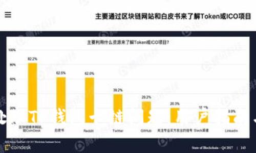 如何有效处理TP钱包卡链问题：用户指南与解决方案