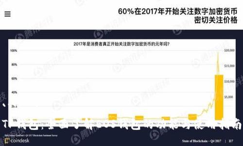 ```xml
TP钱包：全面了解EOS钱包的功能与使用指南