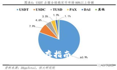 TP钱包密钥安全保存指南：保护你的数字资产