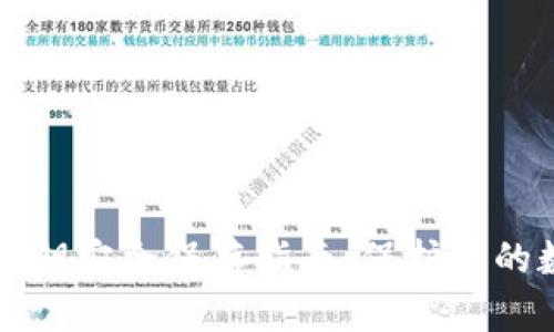 TP钱包密钥安全保存指南：保护你的数字资产