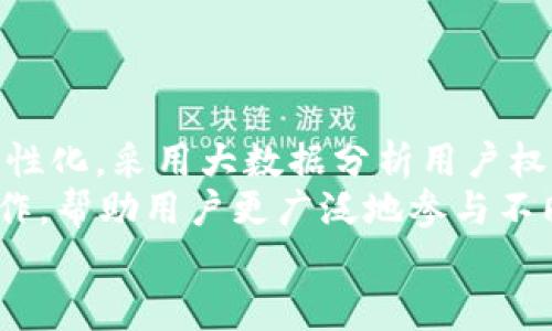   如何获取TP钱包的空投：完整指南 / 

 guanjianci TP钱包, 空投, 加密货币, 数字钱包 /guanjianci 

## 内容主体大纲

### 一、什么是TP钱包
- TP钱包的定义
- TP钱包的功能
- TP钱包的安全性

### 二、什么是空投
- 空投的定义
- 空投的目的
- 空投的类型

### 三、如何获得TP钱包的空投
- 注册TP钱包
- 了解空投信息
- 参与空投活动

### 四、参与空投的注意事项
- 验证空投的真实性
- 注意隐私安全
- 了解空投的条款与条件

### 五、成功获取空投后的步骤
- 检查钱包余额
- 了解代币的使用
- 及时转换或投资

### 六、TP钱包空投的常见问题
- 常见问题汇总
- 解决办法

### 七、未来的空投趋势
- 空投的未来发展
- TP钱包在空投中的潜力

---

## 一、什么是TP钱包

### TP钱包的定义
TP钱包，作为一个集成了多种区块链应用的数字钱包，主要用于存储、管理和交易各种加密货币。它支持多种链上的代币，并能提供简便的接口供用户进行交易和资产管理。

### TP钱包的功能
TP钱包不仅允许用户进行加密货币的存储与交易，还提供了多种功能，比如交易所接入、 DApp 浏览、区块链信息查询等，可以说是一个功能丰富的数字资产管理工具。

### TP钱包的安全性
安全性是数字钱包最重要的考量之一。TP钱包采用了多种安全机制，确保用户的资产安全，例如私钥本地存储、双因素认证等，增强用户对资产的保护。

## 二、什么是空投

### 空投的定义
空投是指项目方向特定的用户或公众免费分发代币的行为，通常目的是为了推广项目、增加知名度，或者为了激励用户参与某些活动。

### 空投的目的
通过空投，项目方可以迅速获取用户的关注，并通过代币的分发吸引更多用户参与其生态系统。同时，空投也是一种加强用户粘性的有效手段。

### 空投的类型
空投有多种形式，如持币空投、注册空投、社交媒体空投等。持币空投通常是向持有某种代币的用户分发新的代币，而注册空投则是用户只需注册即可获得代币。

## 三、如何获得TP钱包的空投

### 注册TP钱包
获得TP钱包的空投，首先需要拥有一个TP钱包账户。用户可以通过官方网站或应用商店下载TP钱包，并按照指示进行注册，确保注册信息的准确性。

### 了解空投信息
用户可以通过TP钱包的官方渠道（如官网、社交媒体或社区）获取到最新的空投信息。这些信息包括参与条件、空投时间和代币类型等。

### 参与空投活动
参与空投的方式很多，比如关注社交媒体、分享项目内容、参与项目的各种活动等。成功完成要求后，用户会收到相应的代币奖励。

## 四、参与空投的注意事项

### 验证空投的真实性
在参与空投之前，用户需要核实该空投的真实性，避免上当受骗。可以通过查阅项目的相关资料、询问社区成员来了解详细情况。

### 注意隐私安全
用户在参与空投时要保护好个人信息，尤其是在填写表单或提供钱包地址时，避免泄露私钥或密码，以防资产被盗。

### 了解空投的条款与条件
每个空投活动都有相应的条款与条件，用户需要仔细阅读这些条款，确保自己符合条件，避免由于不懂规则而错失机会。

## 五、成功获取空投后的步骤

### 检查钱包余额
成功参与空投后，第一步是检查钱包的余额，确认是否到账。如果没有收到代币，可以联系项目方进行询问。

### 了解代币的使用
获取到的代币，用户可以根据自己的需求进行处理，例如保留、交易或兑换，了解代币的用途及未来价值行情，是非常重要的一步。

### 及时转换或投资
如果用户认为获取的代币未来有升值潜力，可以选择继续持有。如果认为当前价格合理，也可以选择在合适时机进行交易或兑换为其他资产。

## 六、TP钱包空投的常见问题

### 常见问题汇总
参与空投的用户常会面临一些问题，例如如何确认空投到账、我的钱包是否安全等，了解这些问题有助于用户更好地管理自己的数字资产。

### 解决办法
针对这些问题，用户可以结合官方的指导和论坛的经验，获取有效的解决方案，确保自己在参与空投过程中不会遇到过多的困扰。

## 七、未来的空投趋势

### 空投的未来发展
随着区块链技术的不断进步，空投的形式和策略也在不断演变。未来的空投将可能更加多样化，结合新技术带来新的玩法。

### TP钱包在空投中的潜力
TP钱包作为一个新兴的数字钱包，未来在空投领域的潜力巨大，能够吸引更多用户并提供更多元化的服务可能成为其重要发展方向。

---

## 相关问题详细介绍

### 问题1：什么类型的空投活动最值得参与？
什么类型的空投活动最值得参与？
在当今加密货币市场上，各种类型的空投活动层出不穷。其中，持币空投和注册空投通常被认为是最值得参与的类型。持币空投是指在特定时间内，持有特定代币的用户将自动收到新代币。这种方式不仅可以帮助用户获取免费的新代币，还有助于提升持币代token的用户忠诚度。例如，某些基础设施项目经常使用此策略来奖励长期持有者。
注册空投是指用户只需在项目网站上注册，即可获得相应的代币。这种活动通常较为简单，适合新手参与。不过，用户在参与时应注意如何选择信誉良好的项目，从而避免潜在的骗局。比较值得参与的项目往往是已经获得了一定信誉，并且团队背景可信的项目。在选择时，了解项目的愿景、团队背景、技术路线图等信息都非常重要。

### 问题2：空投的真实性如何验证？
空投的真实性如何验证？
在参与任何空投之前，验证其真实性至关重要。首先，用户可以通过访问项目的官方网站和社交媒体账户来获取信息。正规项目通常会在其官方网站上发布空投活动的详细信息，并提供明确的参与方式。
其次，用户可以查阅一些评价网站和社区论坛，获取其他用户的反馈。如果大多数用户都认为该项目是可靠的，那么该空投活动的真实性可能较高。此外，用户还可以通过参加社交平台的讨论（如Telegram、Discord）来向已参与的用户询问相关信息。
如果空投活动要求用户提供钱包私钥、密码等敏感信息，则应立即警惕。这是骗局的常见特征。真正的空投从不会要求用户提供这些信息。因此，保持警惕是参与空投活动时需要始终遵循的原则。

### 问题3：参与空投的风险在哪些方面？
参与空投的风险在哪些方面？
虽然空投活动的门槛通常较低，但投资者依然需要关注参与其中所带来的风险。第一，项目的合法性和安全性是最重要的考量。许多项目可能并不可靠，甚至可能是诈骗资金的平台，一旦参与，用户的资金安全或个人信息都可能受到威胁。
另一个风险源于用户在空投活动中提供的信息。某些项目可能要求用户在参与前填写例如邮箱、手机号码等信息。如果这些信息被恶意利用，用户可能会面临骚扰或个人信息被泄露的风险。因此，用户需要谨慎对待提供的信息。
此外，获得的空投代币的价值也是一种风险。即使用户成功地获得了代币，但如果其项目后续发展未达到预期，代币的价值也可能急剧下降。因而，投资者在参与空投时不仅要关注项目的初始价值，更要分析其未来的增长潜力。

### 问题4：空投后权益如何保护？
空投后权益如何保护？
在成功获得空投后，用户需要采取一些措施来保护其权益。首先，要确保其数字钱包的安全。使用TP钱包或其他可靠的数字钱包时，用户应定期更换密码，启用双因素认证等安全功能。此外，避免在公共网络下进行操作，在安全的环境中进行交易。
其次，用户可以将获得的代币及时转移到冷钱包中，以增强安全性。冷钱包是一种不连接互联网的存储方式，可以有效防止黑客攻击，从而保护用户的数字资产。
用户还应定期检查自己获得的空投代币的状态，例如是否有项目方或交易所的通知，了解代币的流通情况和使用方式。在必要时，用户可以选择将代币转换为更为流通的资产，以锁定价值。

### 问题5：如何利用空投进行投资操作？
如何利用空投进行投资操作？
成功获得空投后，用户在进行投资操作时可以考虑几种策略。首先，尽量了解所获取代币的性质与用途，这将有助于制定后续的投资决策。例如，一些项目的代币可能用于主网上的交易，而有些代币则可能待上市或对接交易平台。
接下来，用户需要评估当前代币的市场价值。可以通过相关网站或应用查询代币在聚合交易所的现货价格以及各大交易平台的流通情况。根据市场供需情况，用户可以决定是持有代币还是进行交易。
在投资决策时，用户可借鉴持有长期增长潜力的代币或者适时趋利避害的策略，即便是空投代币，用户也应保持理性，避免因盲目跟风导致损失。特别是在市场波动较大的情况下，合理时机操作将更为关键。

### 问题6：空投代币的税务处理如何进行？
空投代币的税务处理如何进行？
在参与加密货币空投之后，用户有必要了解相关的税务处理问题。一般来说，获得空投代币可能被视为收入，通过这类途径获得的代币需要纳税。大多数国家的税务机关对于数字资产的处理都在不断完善。
例如，在某些国家，税务机关将空投代币视为“所得”收入，因此在获得空投的时点上，用户需要按代币的市场价值申报。因此，及时记录空投获得时间、数量及其市场价格等信息是至关重要的。
建议用户在准备报税时咨询专业的税务顾问，以确保合规，并了解各类加密资产在个人负担中的占比，以便有效计算出应缴税款。当然，税务处理的具体要求因国家而异，用户需要根据当地法规进行具体了解。

### 问题7：空投未来的发展趋势是什么？
空投未来的发展趋势是什么？
空投作为区块链项目营销的重要手段，未来的发展趋势可能会朝以下几个方向演进。首先，随着市场竞争的加剧，项目方可能会更加注重空投的精确性和个性化，采用大数据分析用户权益，针对不同背景的用户实行不同的空投策略。
其次，随着Ethereum等公链的不断迭代，跨链空投的概念也可能逐渐兴起。这种方式将使得用户能够获得来自多个链上项目的代币，不需要在单一链上操作，帮助用户更广泛地参与不同生态系统。
最后，空投的合规性问题也将越来越受到重视。随着监管政策的逐步完善，合规的空投活动将获得更多的支持，为市场提供更健康的成长环境。