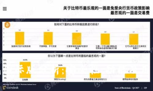 TP钱包国际版分析：安全性、功能及用户体验