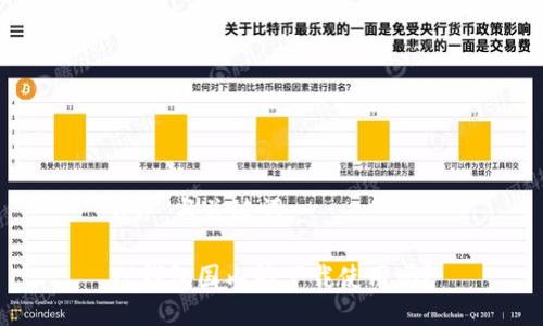 ## 与关键词

TP钱包国内能下载使用吗？