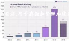 在区块链和数字货币领域