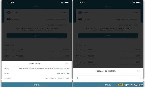   如何用TP钱包购买USDT：新手指南 / 
 guanjianci TP钱包, 购买USDT, 数字货币, 加密钱包 /guanjianci 

### 内容主体大纲：

1. **引言**
   - 数字货币的普及
   - USDT的重要性
   - TP钱包的介绍
   
2. **TP钱包概述**
   - TP钱包的功能
   - TP钱包的安全性
   - TP钱包的用户界面

3. **准备工作**
   - 注册TP钱包账户
   - 完成实名认证
   - 准备购买USDT所需的资金

4. **购买USDT的步骤**
   - 第一步：登录TP钱包
   - 第二步：选择“购买”功能
   - 第三步：选择USDT及要购买的数量
   - 第四步：选择支付方式
   - 第五步：确认订单并完成支付

5. **购买后步骤**
   - 如何查看USDT余额
   - 如何安全存储数字资产

6. **常见问题解答**
   - 如何解决购买时遇到的问题
   - USDT与其他数字货币的比较

7. **总结**
   - TP钱包购买USDT的优势
   - 鼓励用户进行谨慎投资

---

### 引言

随着区块链技术的不断发展，数字货币逐渐走入大众视野。其中，USDT作为一种重要的稳定币，因其相对稳定的价值成为了很多投资者的首选。然而，对于很多初次接触数字货币的用户而言，通过钱包购买USDT的过程可能会显得复杂，所以选择一个易于操作的钱包便显得尤为重要。TP钱包作为市场上知名的数字货币钱包之一，为用户提供了便利的购买USDT的功能。

### TP钱包概述

#### TP钱包的功能

TP钱包不仅支持多种主流数字货币的存储与交易，还能直接进行数字货币的购买。用户可以在TP钱包内轻松购买、出售和管理自己的数字资产。

#### TP钱包的安全性

在数字货币交易中，安全性是用户最为关心的问题之一。TP钱包采用军工级别的加密技术，保障用户资产安全。用户在使用TP钱包时，可以启用双重验证以及生物特征识别等多重安全措施进一步保护账户。

#### TP钱包的用户界面

TP钱包注重用户体验，其界面设计直观友好，方便用户快速上手。主界面上清晰地显示了资产情况，操作步骤清晰，符合大多数用户的操作习惯。

### 准备工作

#### 注册TP钱包账户

在开始购买USDT之前，用户需要先下载并注册TP钱包。注册过程简单，只需提供必要的个人信息并设置安全密码。

#### 完成实名认证

为了保护用户资产并遵守相关法规，TP钱包要求用户完成实名认证。用户需根据指示上传身份信息和相关证明材料，经过审核后便可开始交易。

#### 准备购买USDT所需的资金

用户可通过银行转账、信用卡支付等方式为TP钱包充值。在充值之前，建议了解相应的交易手续费及到账时间等信息。

### 购买USDT的步骤

#### 第一步：登录TP钱包

完成注册后，用户只需输入账户密码便可登录TP钱包。在主界面上，用户可看到自己的数字资产总览及市场动态。

#### 第二步：选择“购买”功能

在主界面上，找到“购买”选项并点击。这将引导用户进入购买界面，展示可购买的数字货币选择。

#### 第三步：选择USDT及要购买的数量

在购买界面中，用户需要选择USDT，并输入希望购买的数量。系统会自动计算出所需的费用。

#### 第四步：选择支付方式

TP钱包支持多种支付方式，包括银行卡、信用卡等。用户选择适合自己的支付方式并输入相关信息以完成支付。

#### 第五步：确认订单并完成支付

在确认所有信息无误后，用户可点击“确认支付”按钮。支付完成后，用户将收到交易确认信息，USDT将很快充值至用户的TP钱包中。

### 购买后步骤

#### 如何查看USDT余额

用户可以在TP钱包的主界面上查看自己的USDT余额。点击进入USDT页面，用户可以看到详细的交易记录及资产变化。

#### 如何安全存储数字资产

购买USDT后，用户应注意资产的安全。建议定期备份钱包，采用强密码及双重验证等安全措施，避免潜在的网络风险。

### 常见问题解答

#### 如何解决购买时遇到的问题

在使用TP钱包购买USDT时，用户可能会遇到网络延迟、支付失败等情况。用户应首先检查网络连接，并确认支付信息的正确性。如果问题仍然存在，建议联系TP钱包客服以获取帮助。

#### USDT与其他数字货币的比较

USDT作为一种稳定币，其价值波动相对较小，适合用于资产保值和交易。然而，其他数字货币则可能存在较大的价格波动，因此在选择投资时需谨慎评估。

### 总结

通过TP钱包购买USDT的过程相对简单，用户只需遵循上述步骤即可顺利完成。同时，TP钱包提供的安全保障和便捷支付选项也为用户提供了良好的使用体验。希望每位用户都能通过合理投资实现资产的增值。

---

### 七个相关问题

#### 问题一：如何确保TP钱包的安全性？

TP钱包的安全性主要体现在其多重加密技术和用户自定义安全设置上。用户可以通过以下几种方法提高TP钱包的安全性： 
- **设置强密码**：用户应设置包含字母、数字和符号的复杂密码，避免使用常见且易猜的密码。
- **启用两步验证**：TP钱包支持两步验证功能，通过每次登录都需要输入验证码，增加账户安全性。
- **定期更新软件**：及时更新TP钱包至最新版本，以确保使用最安全的版本，防止安全漏洞的利用。
- **谨慎使用公共网络**：尽量避免在公共Wi-Fi下进行交易，以免信息被黑客窃取。

通过采取这些措施，用户可以显著提高TP钱包的安全性，保护个人资产安全。

#### 问题二：TP钱包与其他数字钱包的对比优势？

TP钱包在市场上具备多个竞争优势，与其他数字钱包相比，TP钱包提供的服务显得更为全面和便捷。 
- **用户体验**：TP钱包的界面友好，适合新手用户，通过简单的操作步骤即可开始购买和管理数字资产。
- **多币种支持**：TP钱包支持多种数字货币的存储和交易，用户无需下载多个钱包，可以集中管理。
- **技术支持**：TP钱包具有强大的技术团队，确保用户在出现问题时可以快速获得帮助。
- **安全性**：TP钱包采用军工级的加密技术，提供多重安全保护，提高用户的资产安全性。

总的来说，TP钱包凭借其友好的设计、全面的支持和卓越的安全保障，吸引了大量用户选择。

#### 问题三：什么是USDT，它的用途是什么？

USDT（Tether）是一种与美元挂钩的稳定币，1 USDT通常等于1美元。它的主要特点是价格相对稳定，不像其他加密货币那样波动剧烈，因此被广泛应用于以下几个方面： 
- **交易媒介**：USDT被很多交易所用作充值和交易的媒介，使用户在加密市场中能够快速进出。
- **避险工具**：在市场波动较大时，很多投资者将其资产转为USDT，以保持价值稳定。
- **资金转移**：由于USDT的灵活性，用户可以方便地在不同的交易平台之间转移资金。

总之，USDT在数字货币市场中扮演着重要角色，为投资者提供了便利。

#### 问题四：如何处理TP钱包中的USDT？

在TP钱包中，用户购买的USDT可以用于多种操作： 
- **交易**：用户可通过TP钱包将USDT转让到交易平台进行交易，寻找投资机会。
- **转账**：用户可以将USDT转账至其他钱包，进行个人交易或支付。
- **提现**：有些用户可能会选择将USDT兑换为法币进行提现，TP钱包内可能会提供相应的功能。

用户在处理USDT时，应注意交易手续费以及当前市场价格波动。

#### 问题五：USDT与比特币的差异是什么？

USDT和比特币（BTC）之间存在显著差异： 
- **价值波动**：USDT是一种稳定币，价格稳定；而比特币价格波动较大，存在很高的投资风险。
- **使用目的**：USDT多用于交易和储值，而比特币则被视为一种投资工具和价值存储手段。
- **市场接受度**：比特币作为最早的加密货币，获得了广泛的接受和认知；而USDT作为稳定币主要服务于交易及市场需求。

#### 问题六：如何在TP钱包外部检查USDT价格？

用户可以在多种渠道外部检查USDT的实时价格： 
- **行情网站**：使用CoinMarketCap、CoinGecko等网站，可以实时查看USDT以及其他数字货币的市场价格和行情。
- **交易所**：登录相关交易所如Binance、Huobi等，查看USDT的当前交易价格。
- **移动应用**：许多数字货币相关的移动应用提供行情查询功能，用户可随时查看价格变化。
  
#### 问题七：TP钱包的客服支持如何联系？

用户在使用TP钱包时，如遇到问题可通过以下方式联系客服：
- **内置客服功能**：TP钱包应用通常内置联系客服功能，用户可直接在应用内提交问题。
- **官方网站**：访问TP钱包的官方网站，查找客服联系方式。
- **社交媒体**：通过TP钱包的社交媒体账号，与他们取得联系并获取帮助。

### 结语
通过以上步骤和解答，相信用户能更好地理解如何使用TP钱包购买USDT, 以及在使用过程中可能遇到的各种情况与应对方法。希望每位用户都能在数字货币的世界里找到自己合适的位置，实现财富的增值与保值。