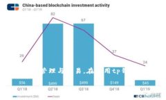 tp钱包（TokenPocket钱包）是